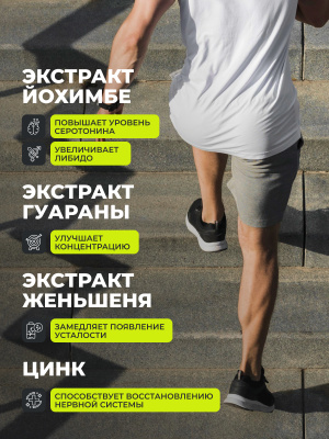 1WIN / Power booster, бустер для мужчин, 60 капсул