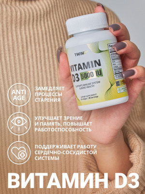 1WIN / Витамин D3 5000 ME, 60 капсул, БАД