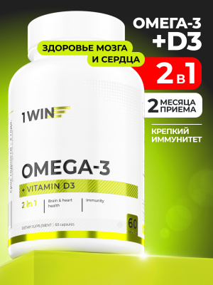 1WIN / Омега - 3 + Витамин D3 600МЕ 300%, 60 капсул