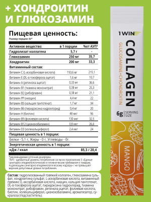 1WIN / Collagen + Хондроитин + Глюкозамин, Вкус: Манго, 30 саше-стиков