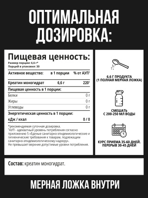 1WIN / Креатин моногидрат. Без вкуса, 200г. Набор из 3-х банок. 