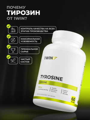 1WIN / Тирозин с йодом 500 мг, 120 капсул