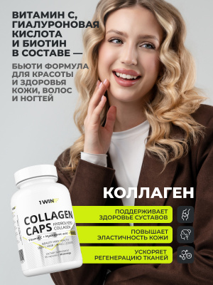 1WIN / Набор витаминов. Мультивитамины для женщин 90 капсул + коэнзим Q10 60 капсул +Коллаген с биотином и гиалуроновой кислотой  90 капсул