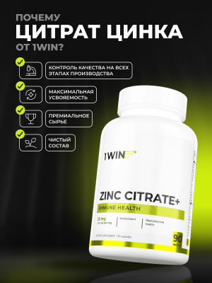 1WIN / Цинк, цитрат цинка, 90 капсул