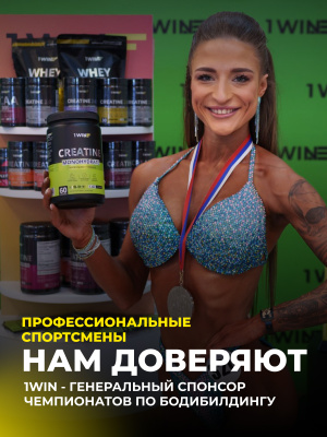 1WIN / Creatine Monohydrate, Креатин моногидрат, Вкус Тропический микс, 30 порций