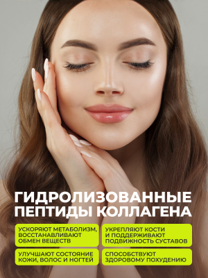 1WIN / Коллаген + Гиалуроновая кислота + Витамин С, Вкус: Ягодный микс, курс на 1 месяц