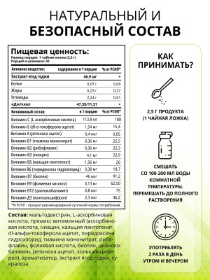 1WIN / Detox Slim Effect / Напиток дренажный Детокс Слим Эффект + Ягоды Годжи, Вкус: Персик, 32 порции