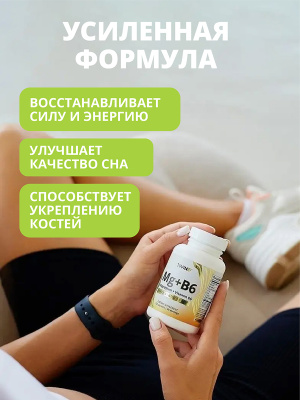 1WIN / Магния цитрат с витамином B6, 120 капсул