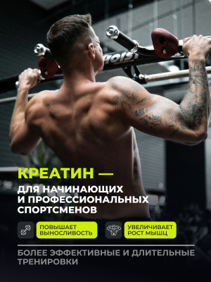1WIN / Креатин моногидрат   Без вкуса  30 порций, 200г