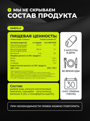 1WIN / Набор витаминов, Омега-3 90 капсул + Коллаген морской с гиалуроновой кислотой 155 капсул + подарок D3 600МЕ