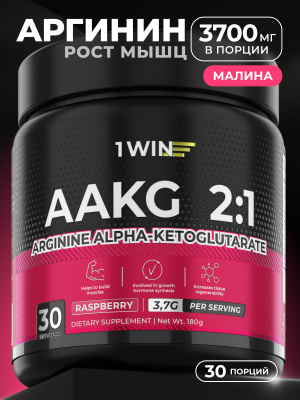 1WIN / Аминокислоты AAKG 2:1, вкус малины, 30 порций