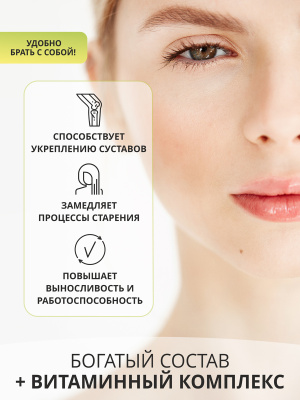 1WIN / Коллаген комплекс для женщин с 18 активными ингредиентами, вкус манго