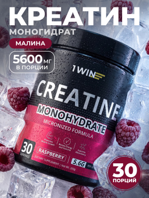 1WIN / Креатин моногидрат   Вкус Малина  30 порций, 200г
