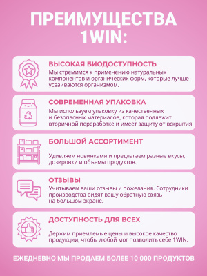 1WIN / Коллаген в стиках Beauty Collagen mix. Вкусы: Дайкири, Беллини, Космополитен, 8г, 15 стиков