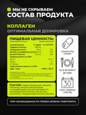 1WIN / Набор витаминов. Мультивитамины для женщин 90 капсул + коэнзим Q10 60 капсул +Коллаген с биотином и гиалуроновой кислотой  90 капсул