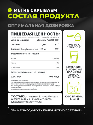 1WIN / L-глютамин. Вкус Яблоко-киви, 200 гр