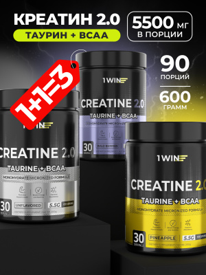 1WIN / Набор Креатин + Таурин + ВСАА 2:1:1  3 вкуса: Нейтральный, Лесные ягоды, Ананас, 200г
