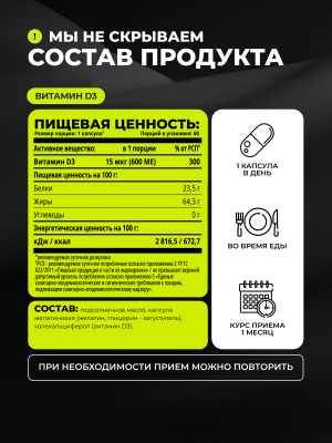 1WIN / Набор Комплекс для похудения, коррекция массы тела (Fat burner day, Fat burner night, L-карнитин, Витамин D3)