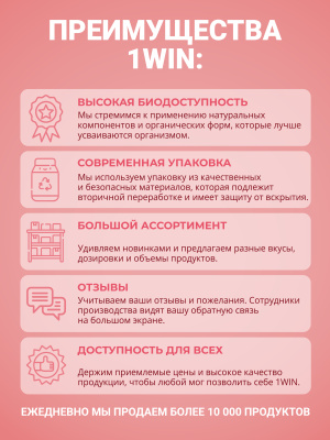 1WIN / Мульти коллаген, Вкус: Клубничная Маргарита, 240 г