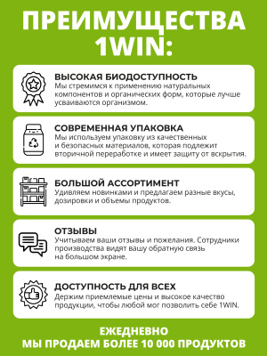 1WIN / Спирулина в таблетках, детокс для похудения, Spirulina суперфуд, 200 грамм