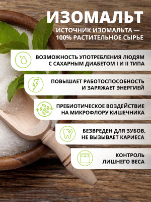 1WIN / Шоколад на изомальте, 25 г, 10 шт