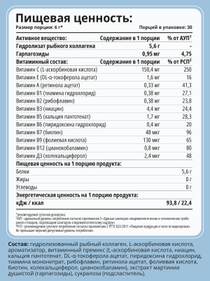 1WIN / Коллаген морской. Вкус Голубая лагуна, 180г, 30 порций