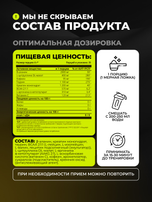 1WIN / Предтренировочный комплекс Pre-workout. Вкус Ананас- Грейпфрут, 35 порций