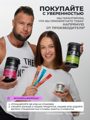 1WIN / Креатин моногидрат   Вкус Бабл Гам 30 порций, 200г
