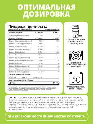 1WIN / Морской (рыбный) коллаген + витамин С. Вкус Нейтральный 180г, 30 порций