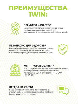 1WIN / Набор из 3-х Omega-3 kids / Вкус: Клубника 120 капсул, Апельсин 120 капсул, Малина и травы 60 капсул