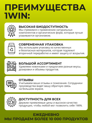 1WIN / BCAA 2:1:1, Вкус Цитрусовый микс,  60 порций