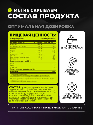 1WIN / Предтренировочный комплекс. Pre-workout, Вкус Бабл-гам, 35 порций