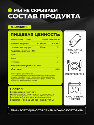 1WIN / Набор добавок. Таурин 1200 мг, 90 капсул + L-карнитин, 90 капсул