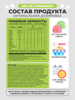 1WIN / Мультивитамины Kids. 60 мармеладок со вкусом Абрикоса