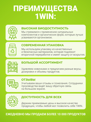 1WIN / Vitamin D3, Витамин D3 5000 ME, 120 капсул