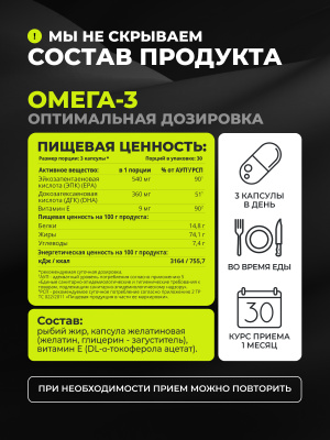 1WIN / Набор витаминов. Мультивитамины для женщин 90 капсул + Омега-3 900 мг 90 капсул + Магний В6 120 капсул 