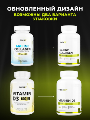 1WIN / Набор витаминов, Омега-3 90 капсул + Коллаген морской 155 капсул + подарок D3 600МЕ