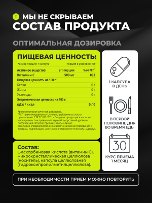 1WIN / Комплексная пищевая добавка Витамин С в капсулах, 500 мг. 100 капсул
