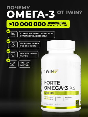 1WIN / Omega-3 форте XS 1200 мг, 120 капсул