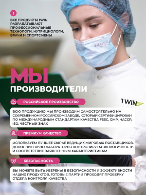 1WIN / Креатин моногидрат   Вкус Ягодный микс  30 порций, 200г