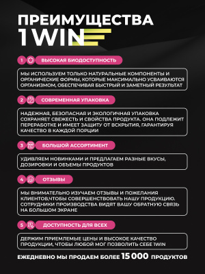 1WIN / Креатин моногидрат   Вкус Ягодный микс  30 порций, 200г