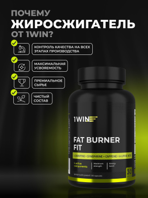 1WIN / Fat Burner Fit / Жиросжигатель, 90 капсул
