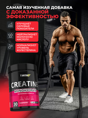 1WIN / Креатин моногидрат. Вкус Кола-Лимон, 200 гр., 30 порций. 