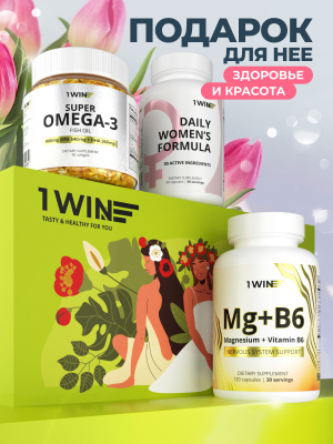 1WIN / Набор витаминов. Мультивитамины для женщин 90 капсул + Омега-3 900 мг 90 капсул + Магний В6 120 капсул 
