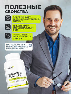 1WIN / Витамины группы В, B-complex, 120 капсул