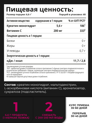 1WIN / Креатин моногидрат  Вкус Ягодный микс  60 порций, 400г