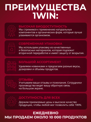 1WIN / ВСАА 2:1:1, Вкус Вишня, 30 порций