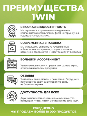 1WIN / Коллаген, Collagen, + Chondroitin + Glucozamine / Хондроитин + Глюкозамин , Нейтральный вкус, 180гр.