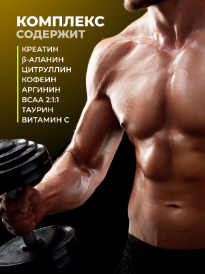 1WIN / Предтренировочный комплекс Pre-workout. Вкус Ананас- Грейпфрут, 35 порций