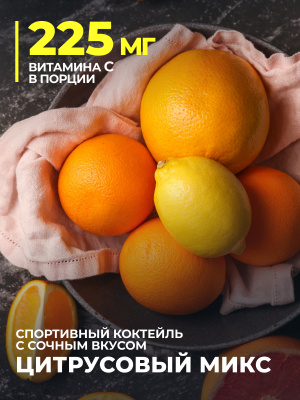 1WIN / L-глютамин. Вкус Цитрусовый микс, 200 гр